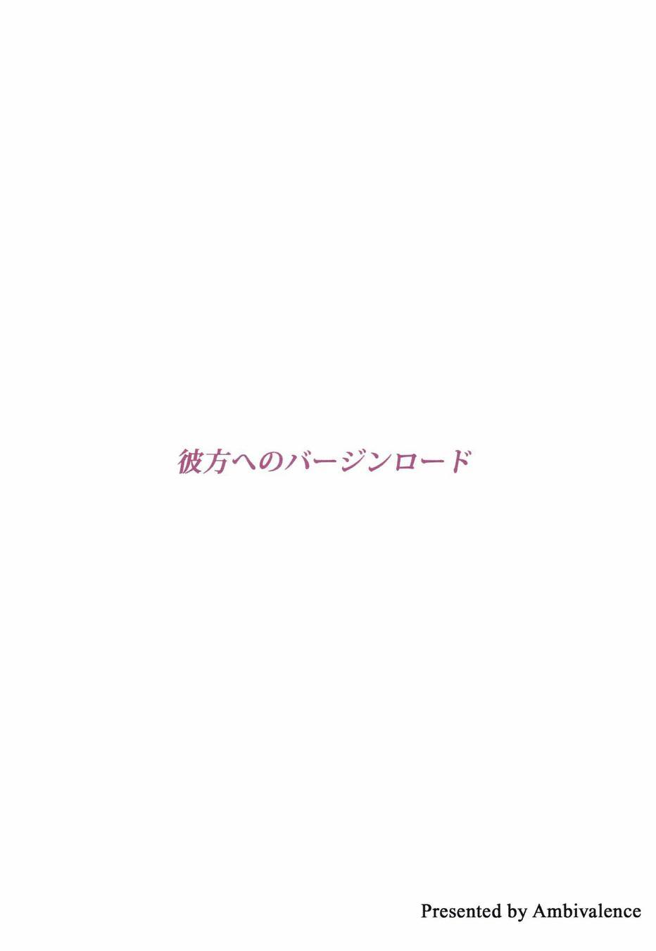 LoveLive - 延伸至彼方的virgin road - 5