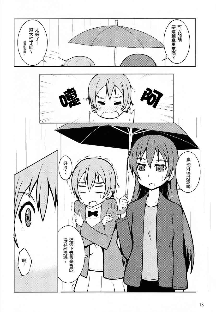 LoveLive - 園田祭 - 5