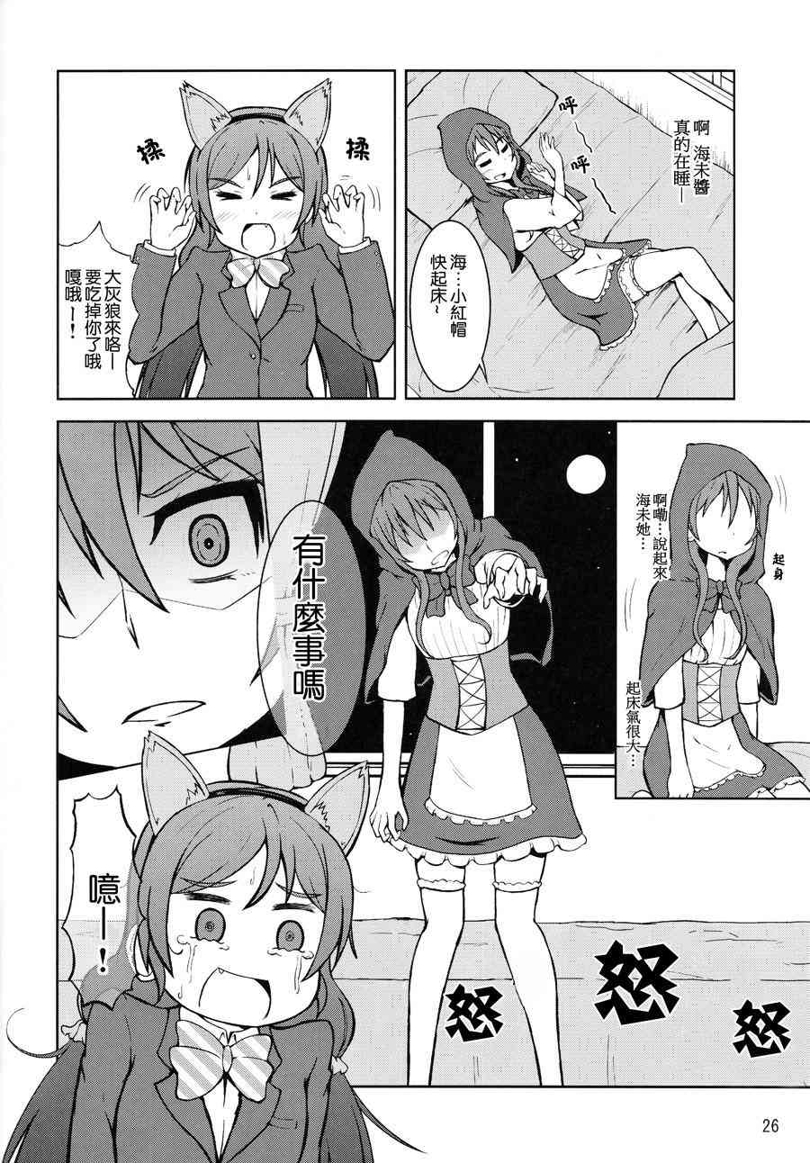 LoveLive - 園田祭 - 1