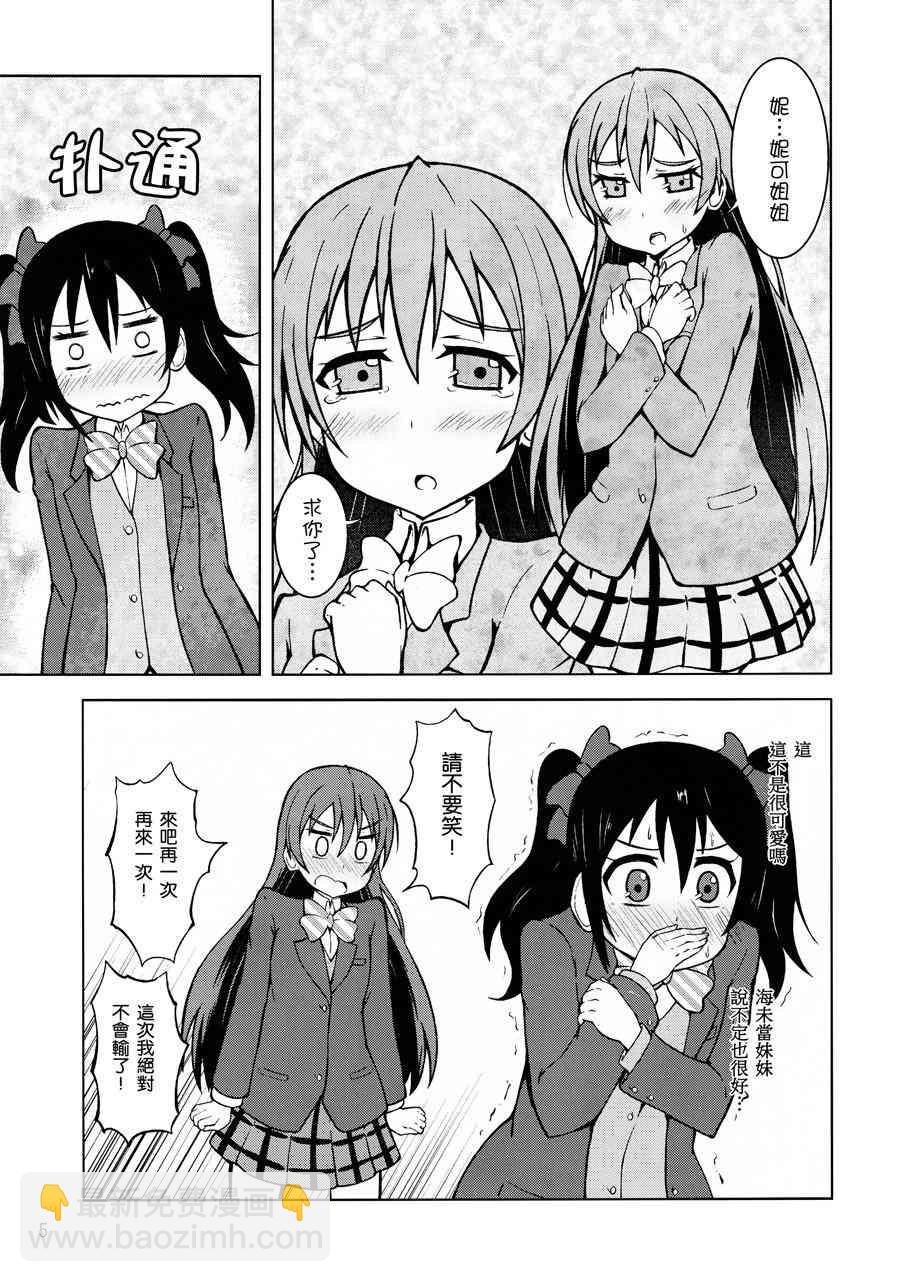 LoveLive - 園田祭 - 4