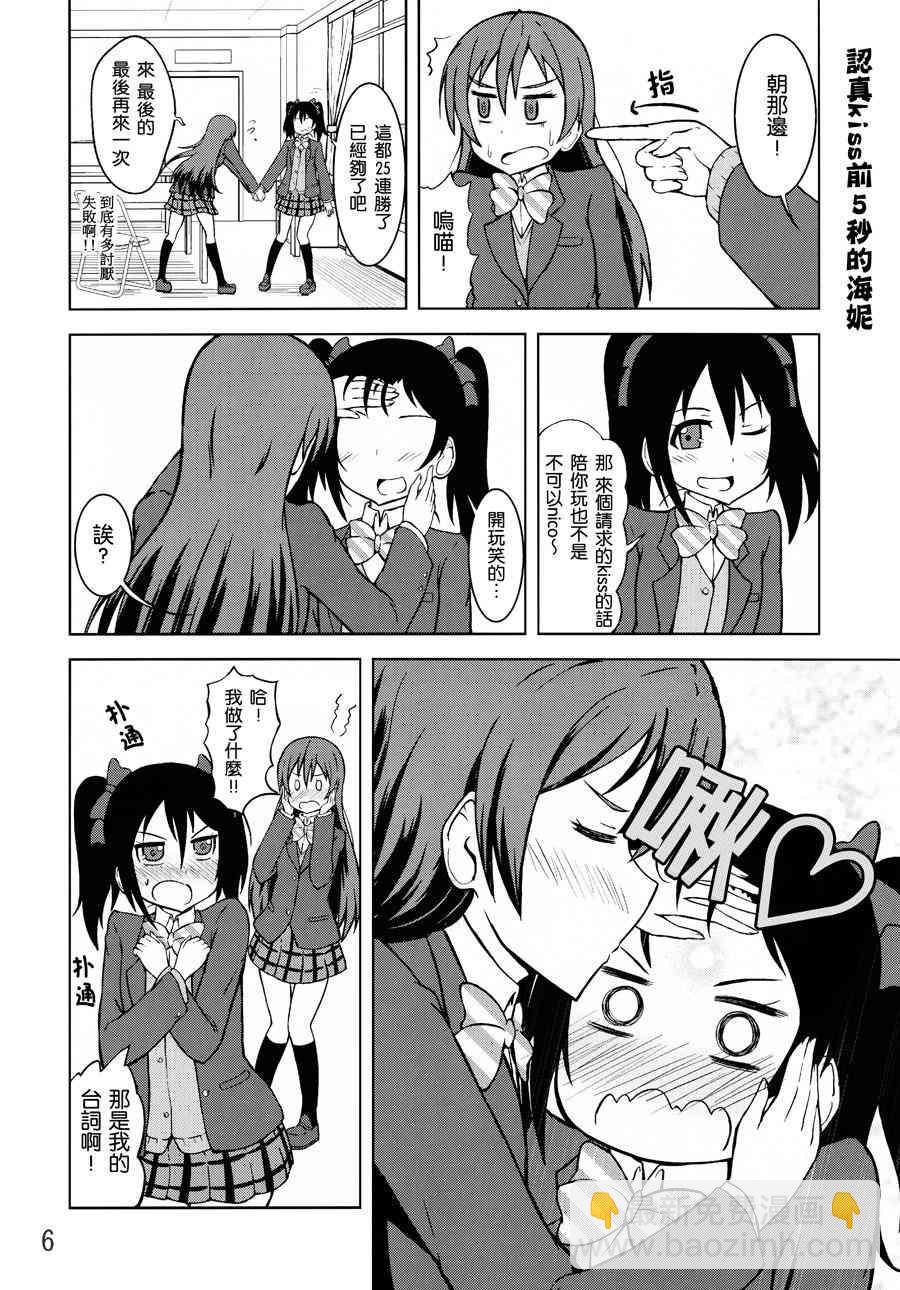 LoveLive - 園田祭 - 5