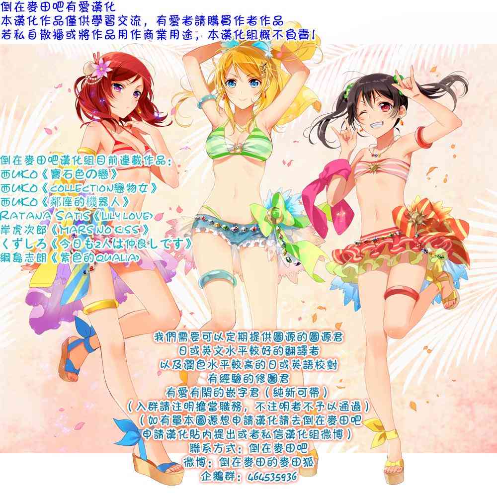 LoveLive - 缪斯池面浴衣系列 - 2