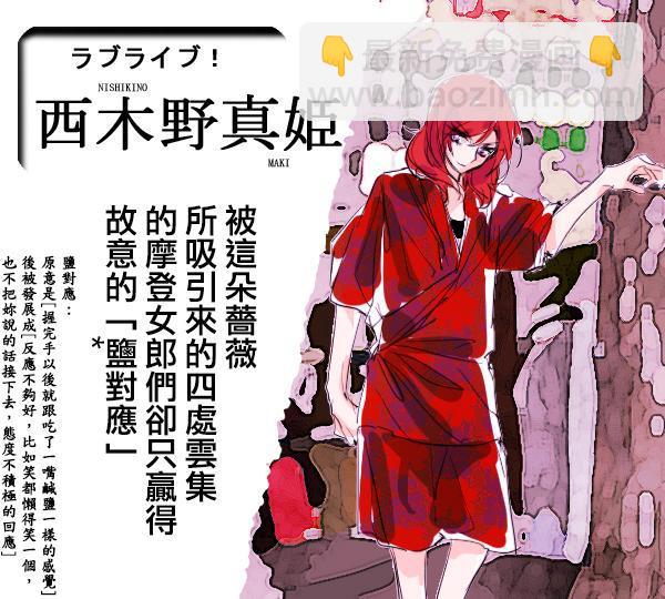 LoveLive - 繆斯池面浴衣系列 - 3