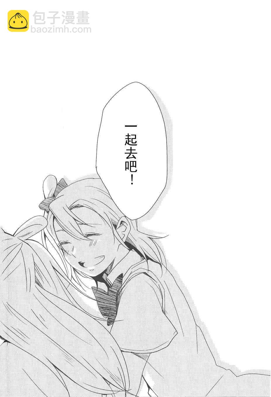 LoveLive - My dear-在你的身邊 - 5