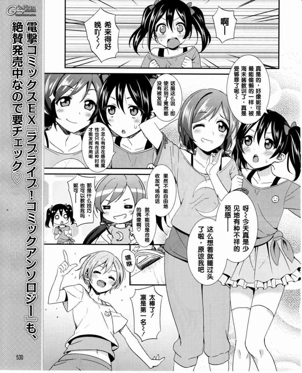 LoveLive - 17話 - 2