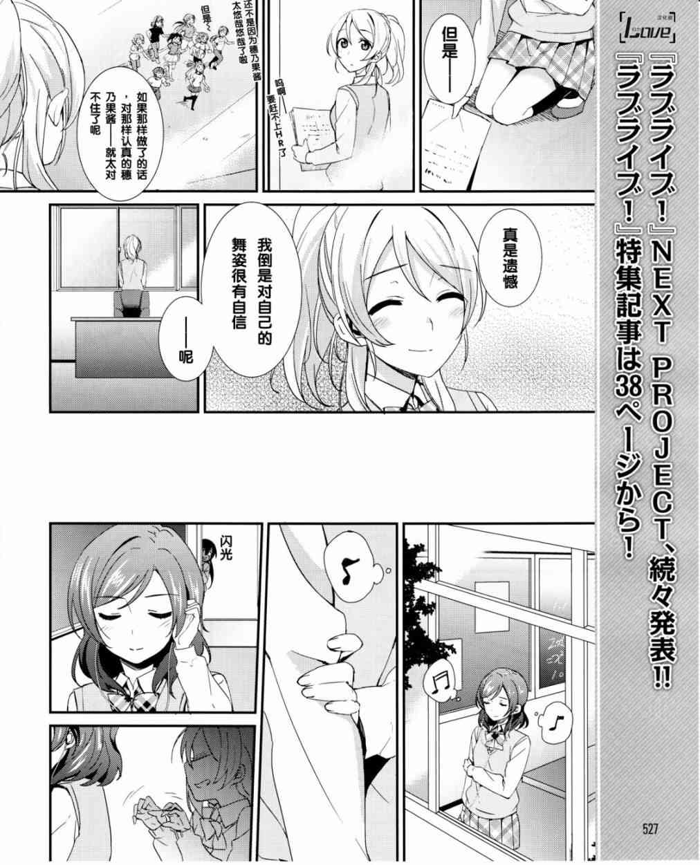 LoveLive - 17話 - 5