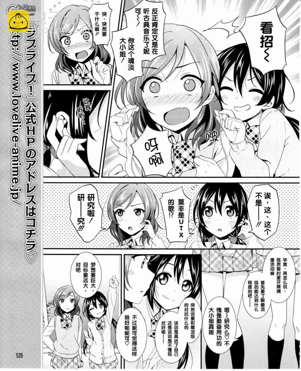 LoveLive - 17話 - 1