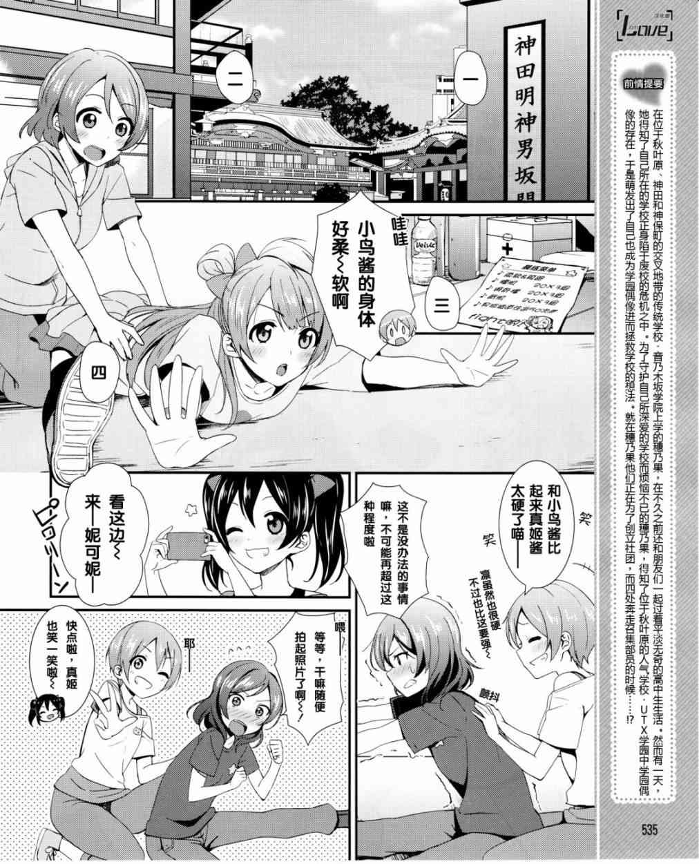 LoveLive - 17話 - 2