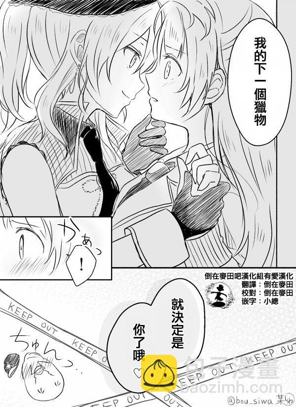 LoveLive - 繪海&繪鳥 - 1