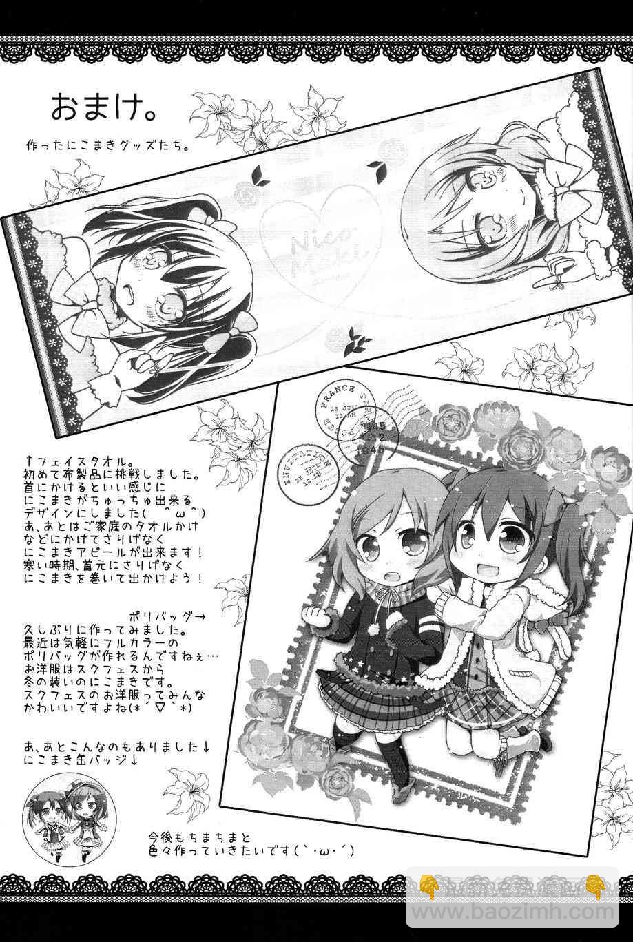 LoveLive - 溫柔的魔法 - 1