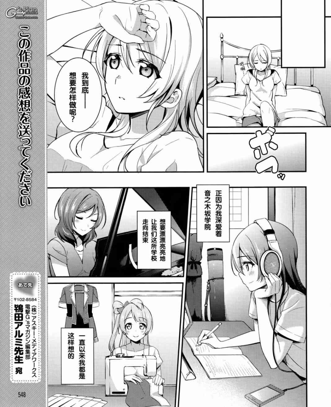 LoveLive - 19话 - 4