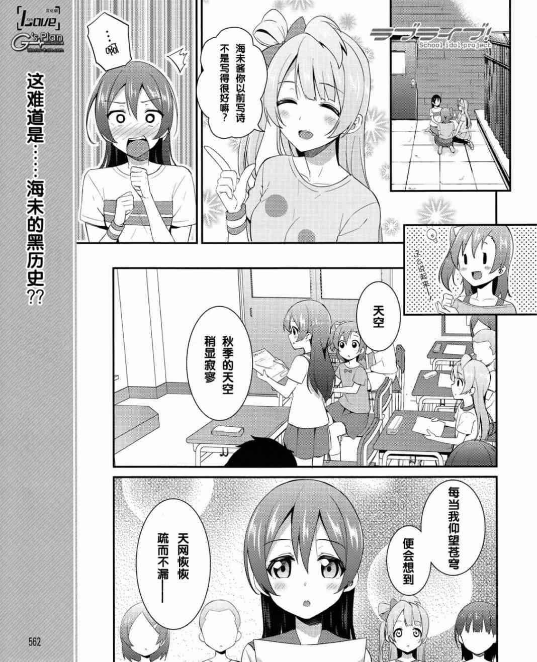 LoveLive - 19話 - 2