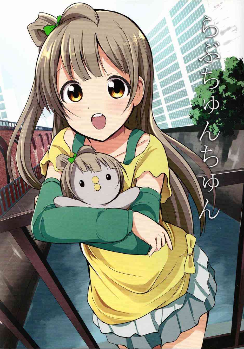 LoveLive - love啾啾01 - 1