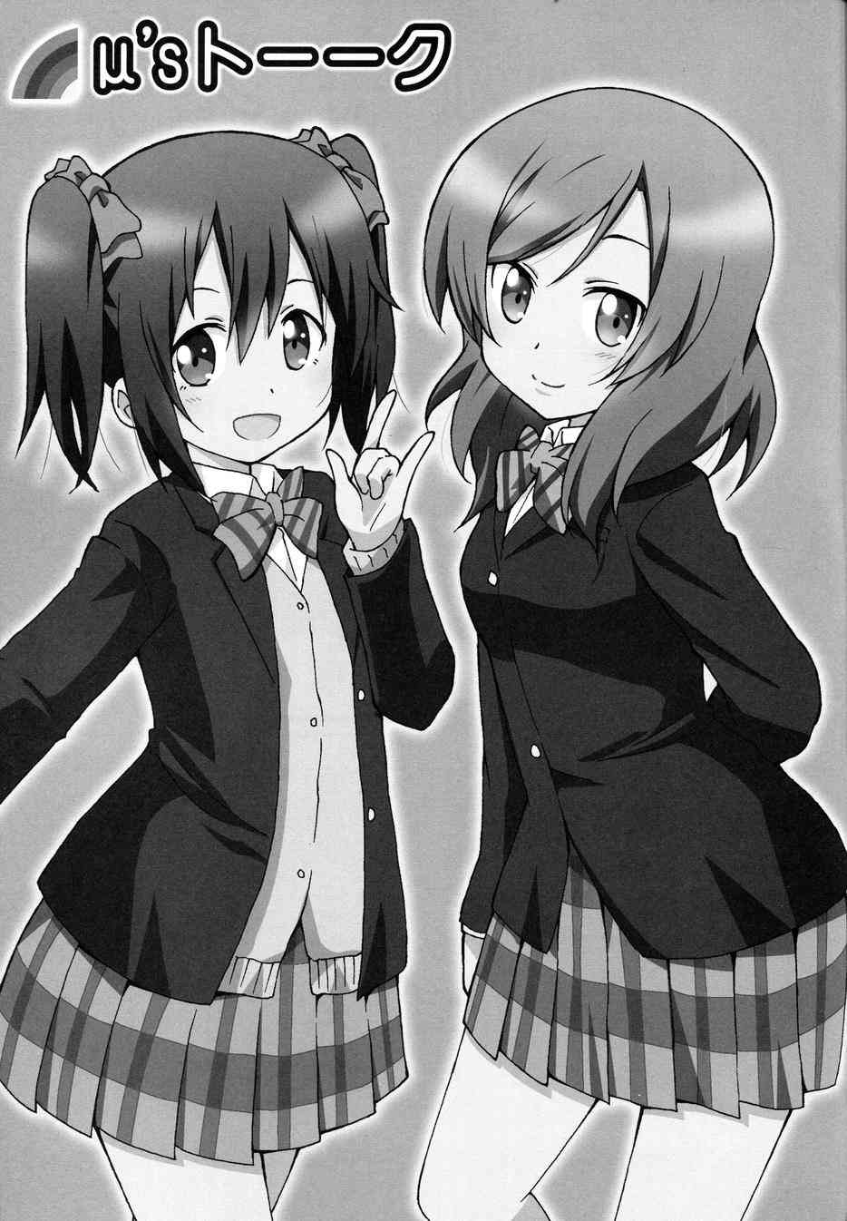 LoveLive - μ's talk 矢澤和西木野 - 3