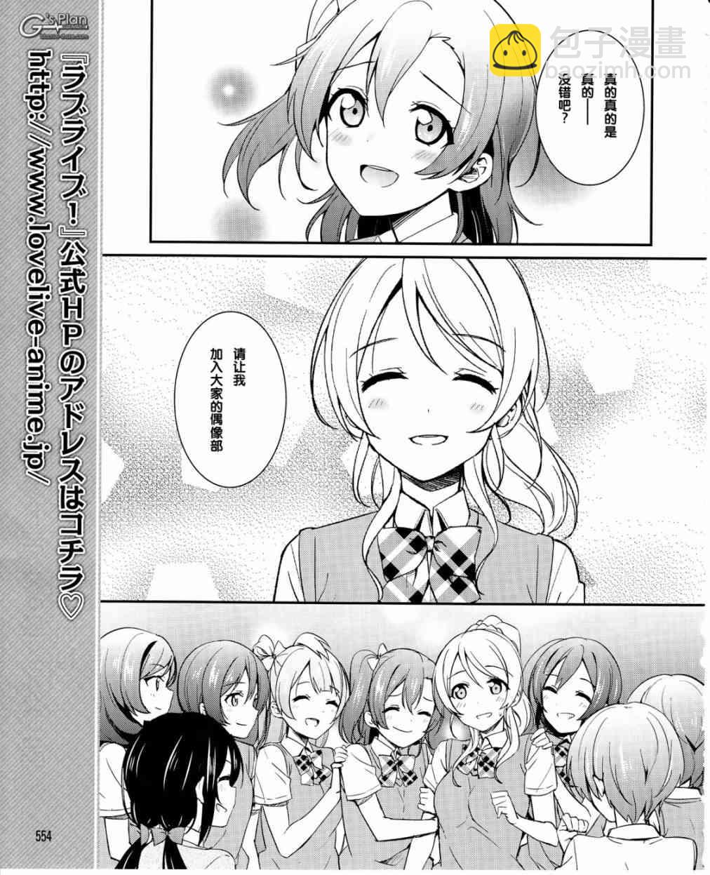 LoveLive - 21話 - 2