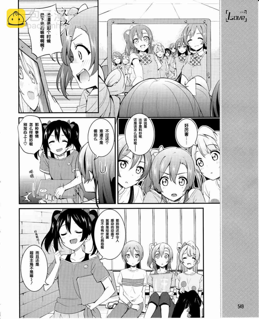 LoveLive - 21话 - 3