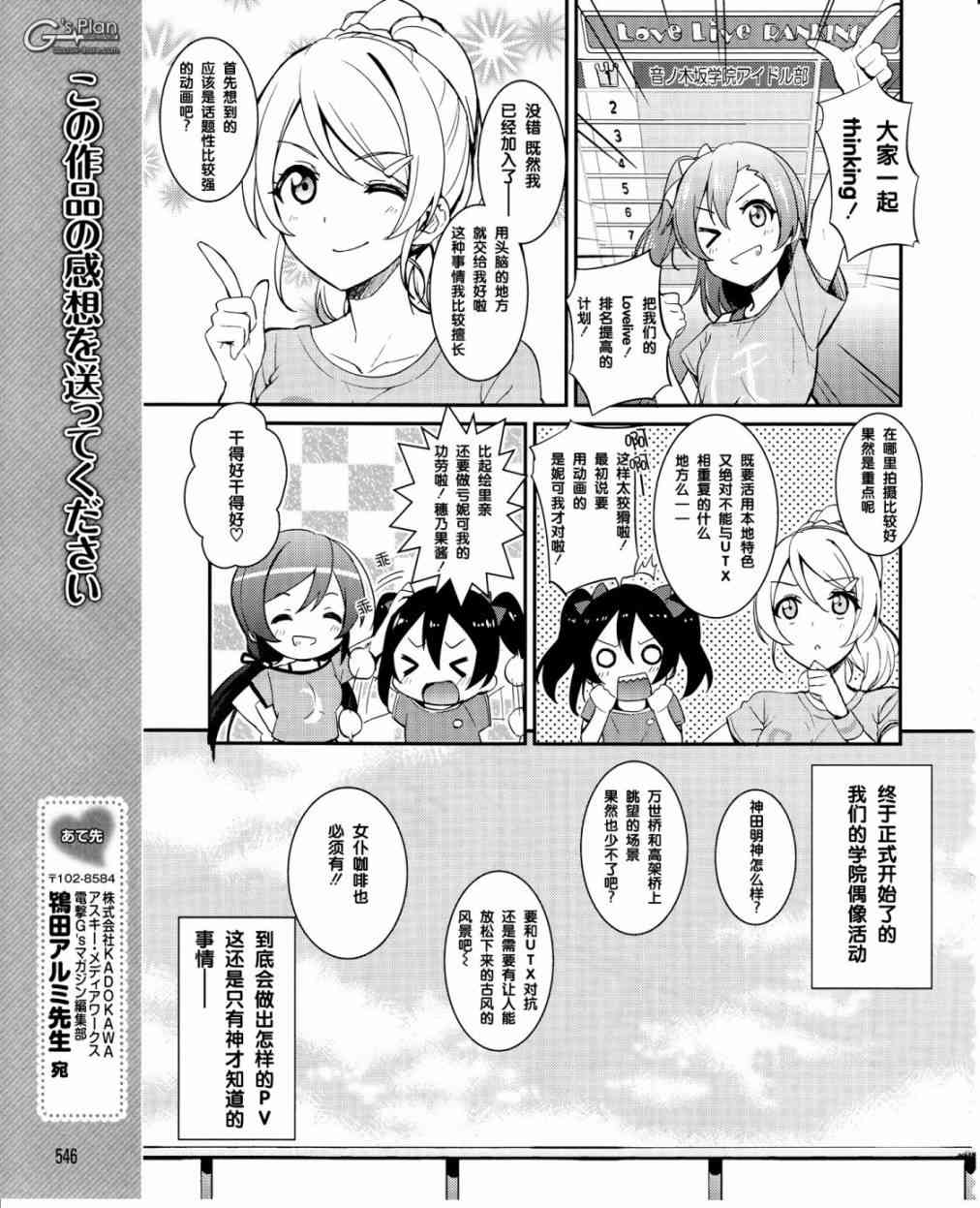 LoveLive - 21話 - 2