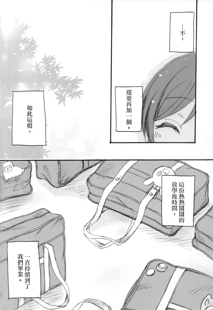 LoveLive - 我明天會再來的 - 1