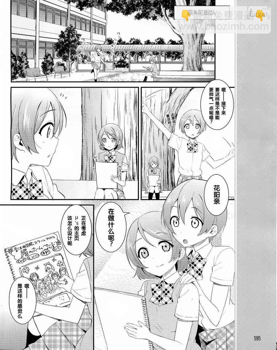 LoveLive - 22話 - 5