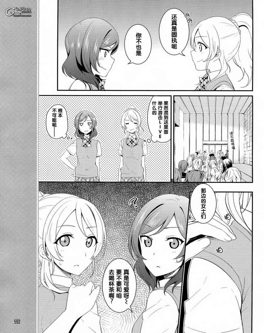 LoveLive - 22話 - 3