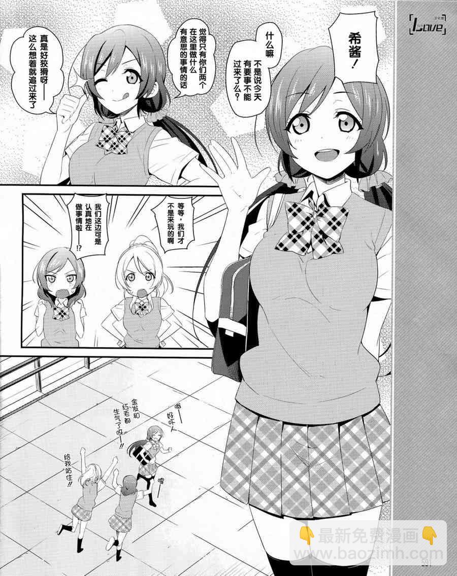 LoveLive - 22话 - 4