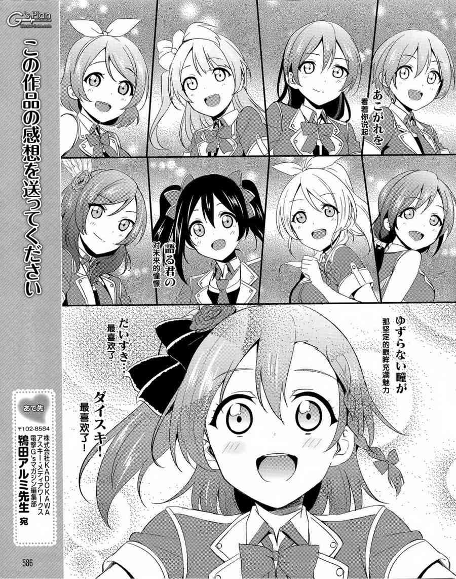 LoveLive - 22话 - 4