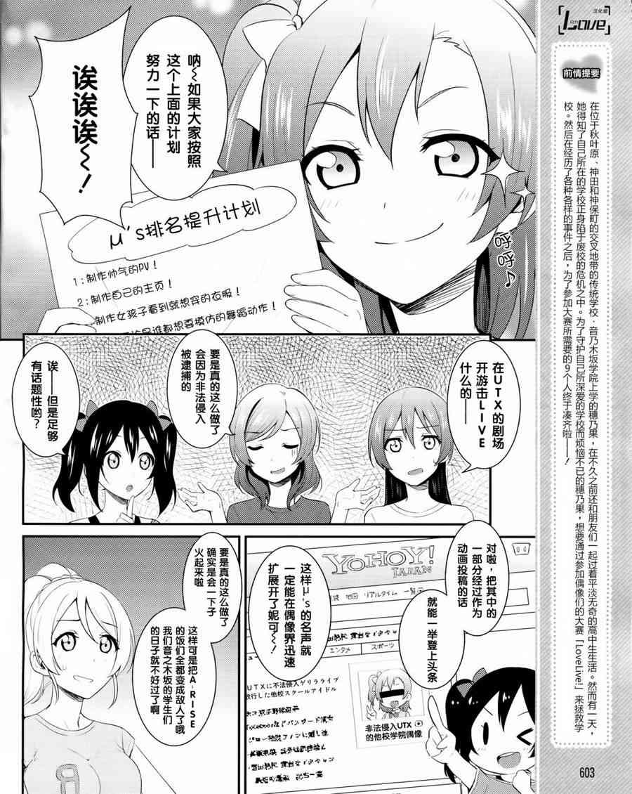 LoveLive - 22話 - 2