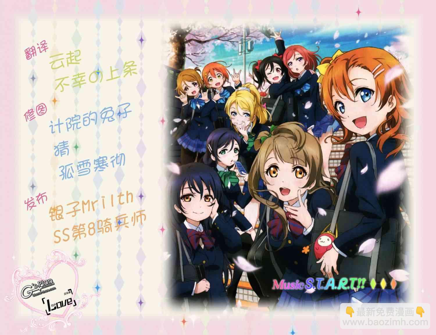 LoveLive - 22话 - 1