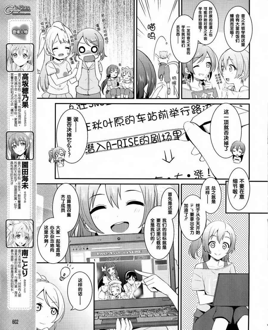 LoveLive - 22話 - 3