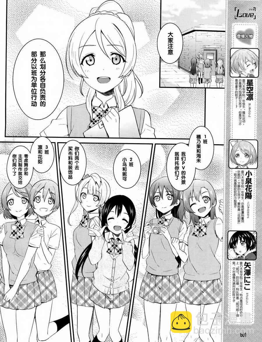 LoveLive - 22話 - 4