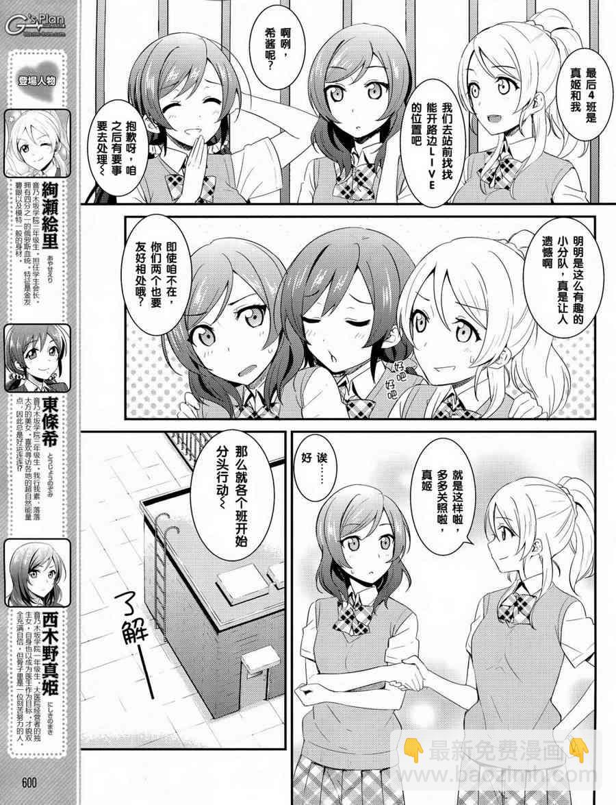 LoveLive - 22話 - 5