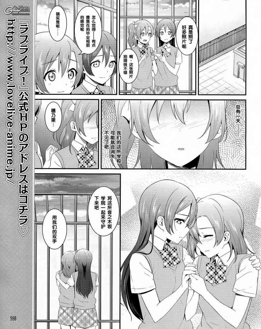 LoveLive - 22話 - 2