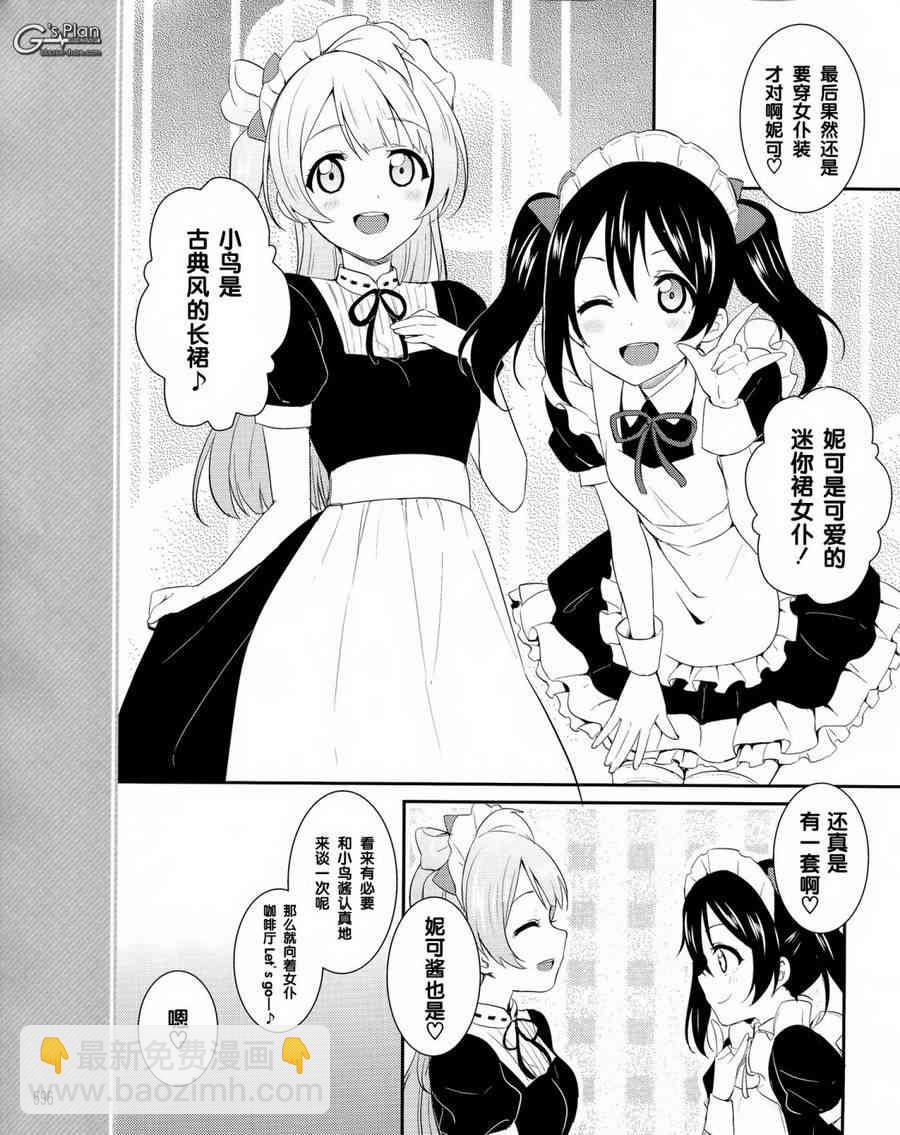 LoveLive - 22话 - 4