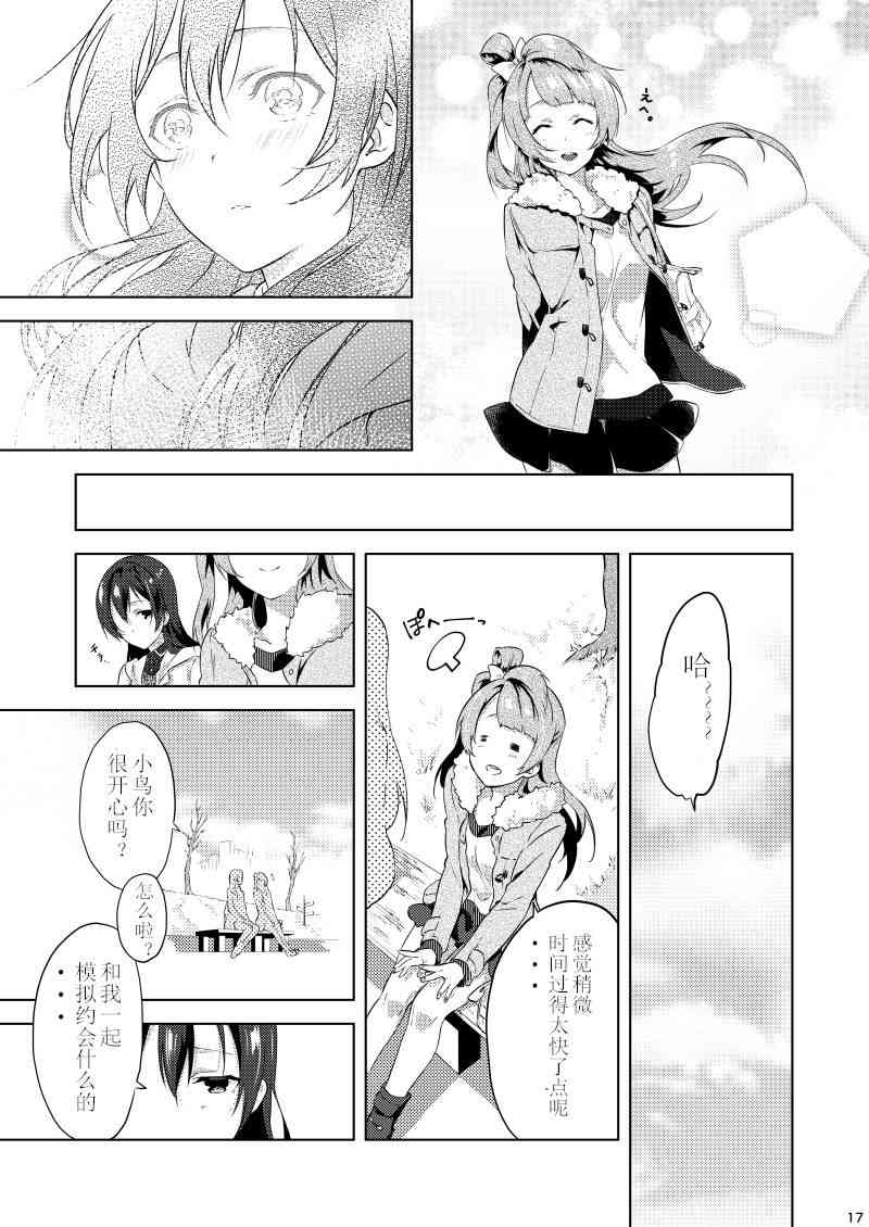 LoveLive - 銀蓮花筆記 - 1