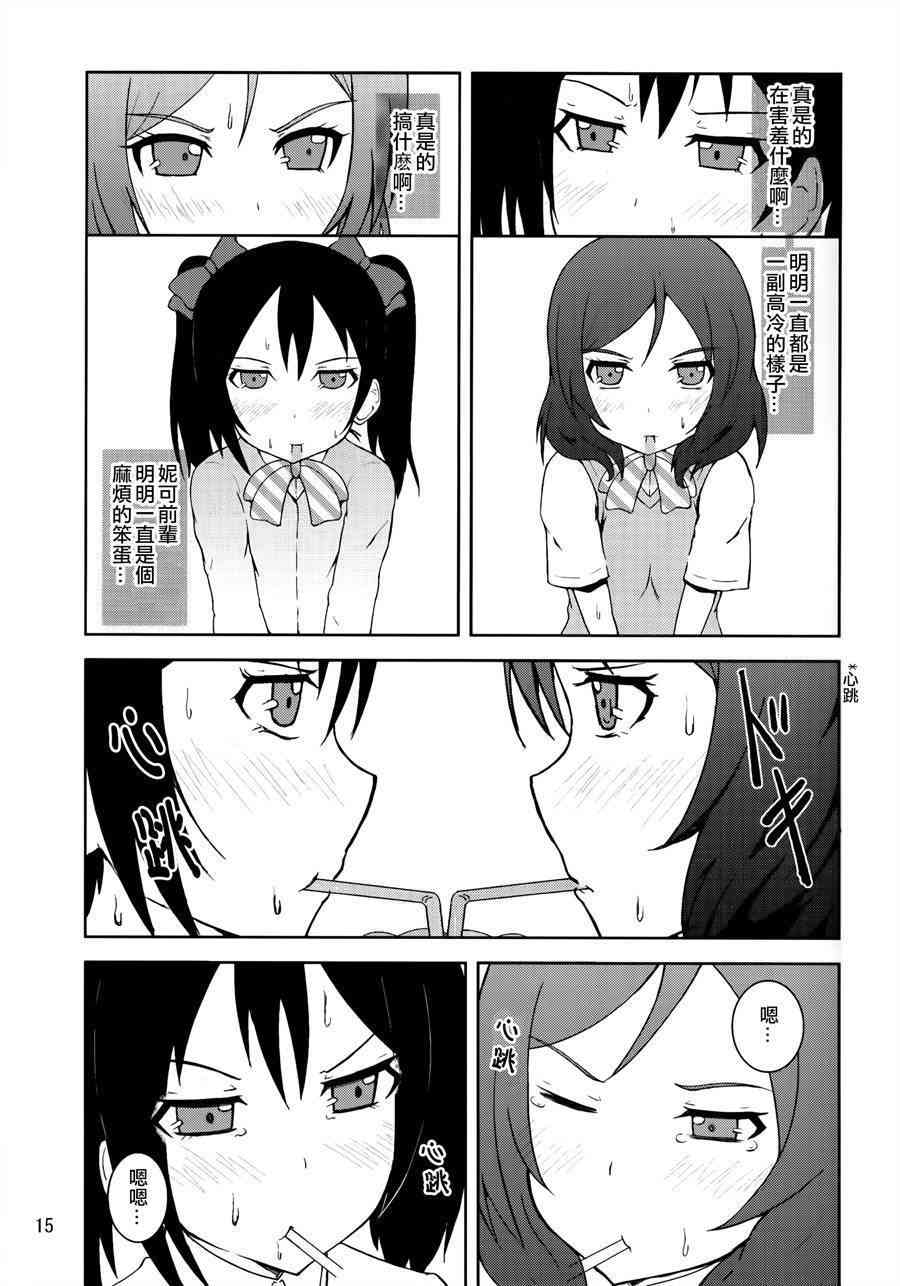LoveLive - 青春Liver01 - 2