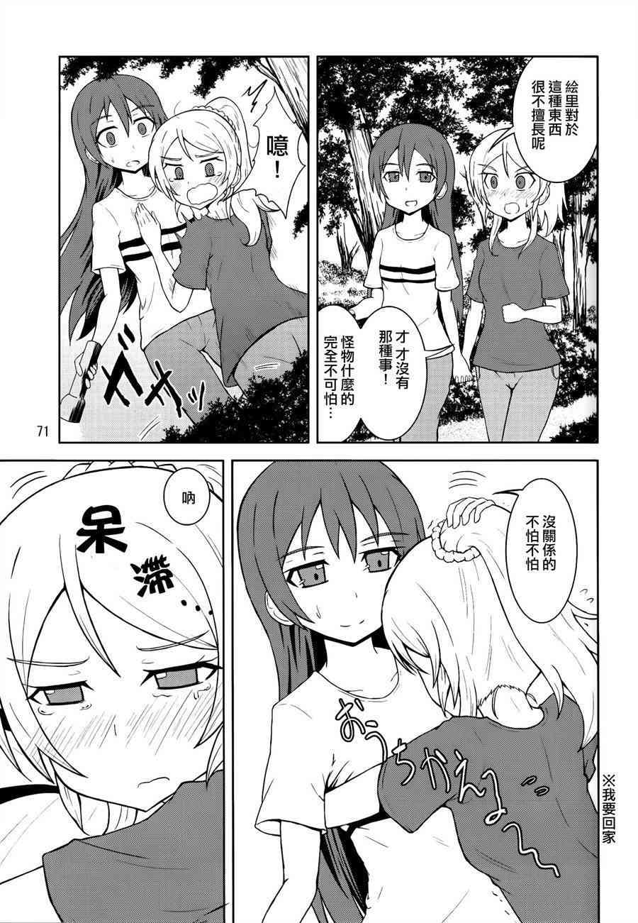 LoveLive - 青春Liver03 - 2