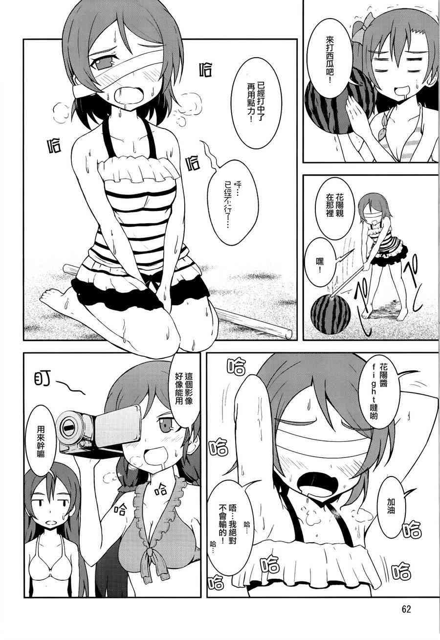 LoveLive - 青春Liver03 - 5