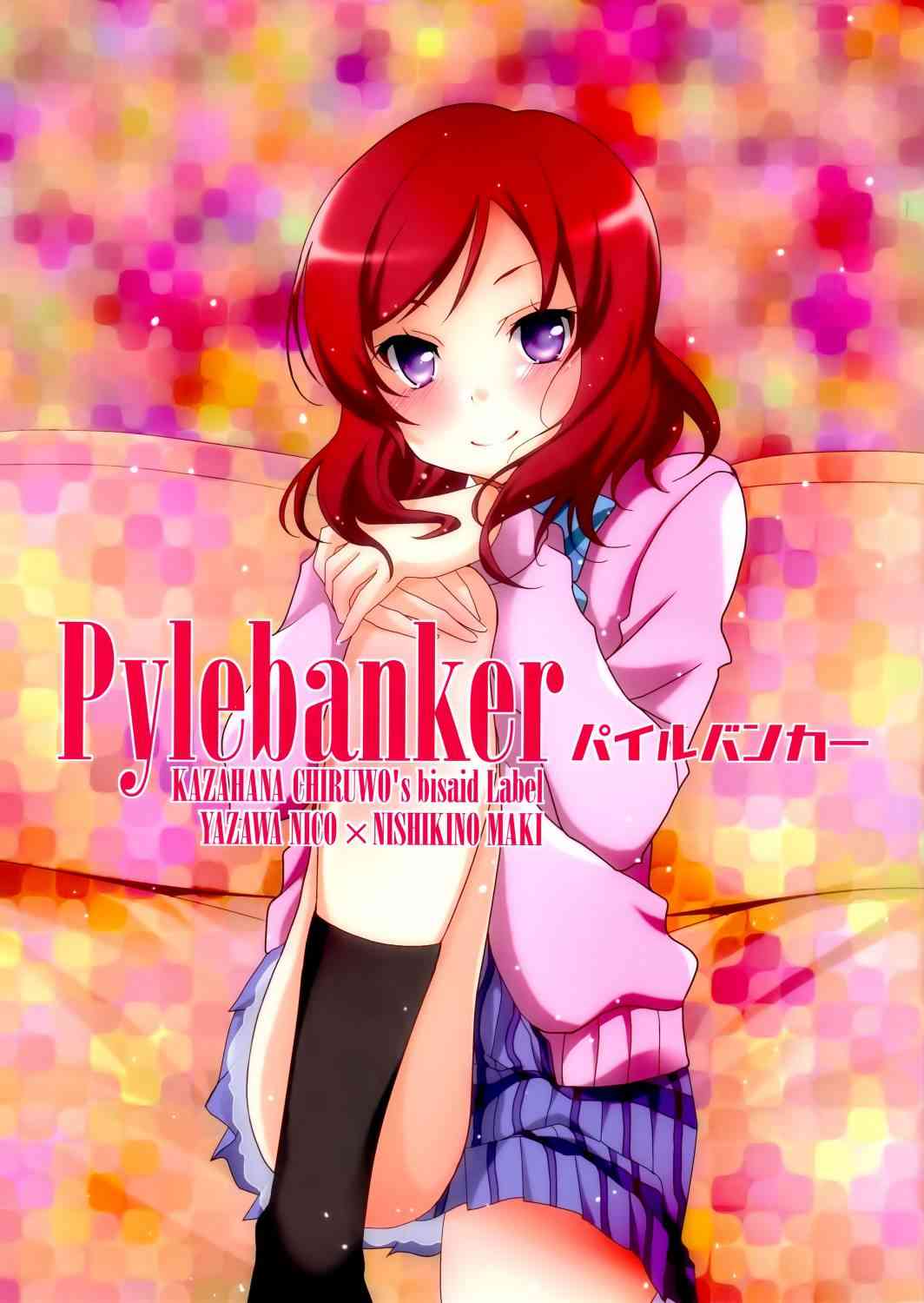 LoveLive - Pylebanker - 2