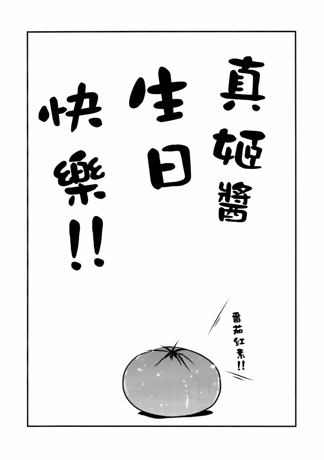 LoveLive - Pylebanker - 5