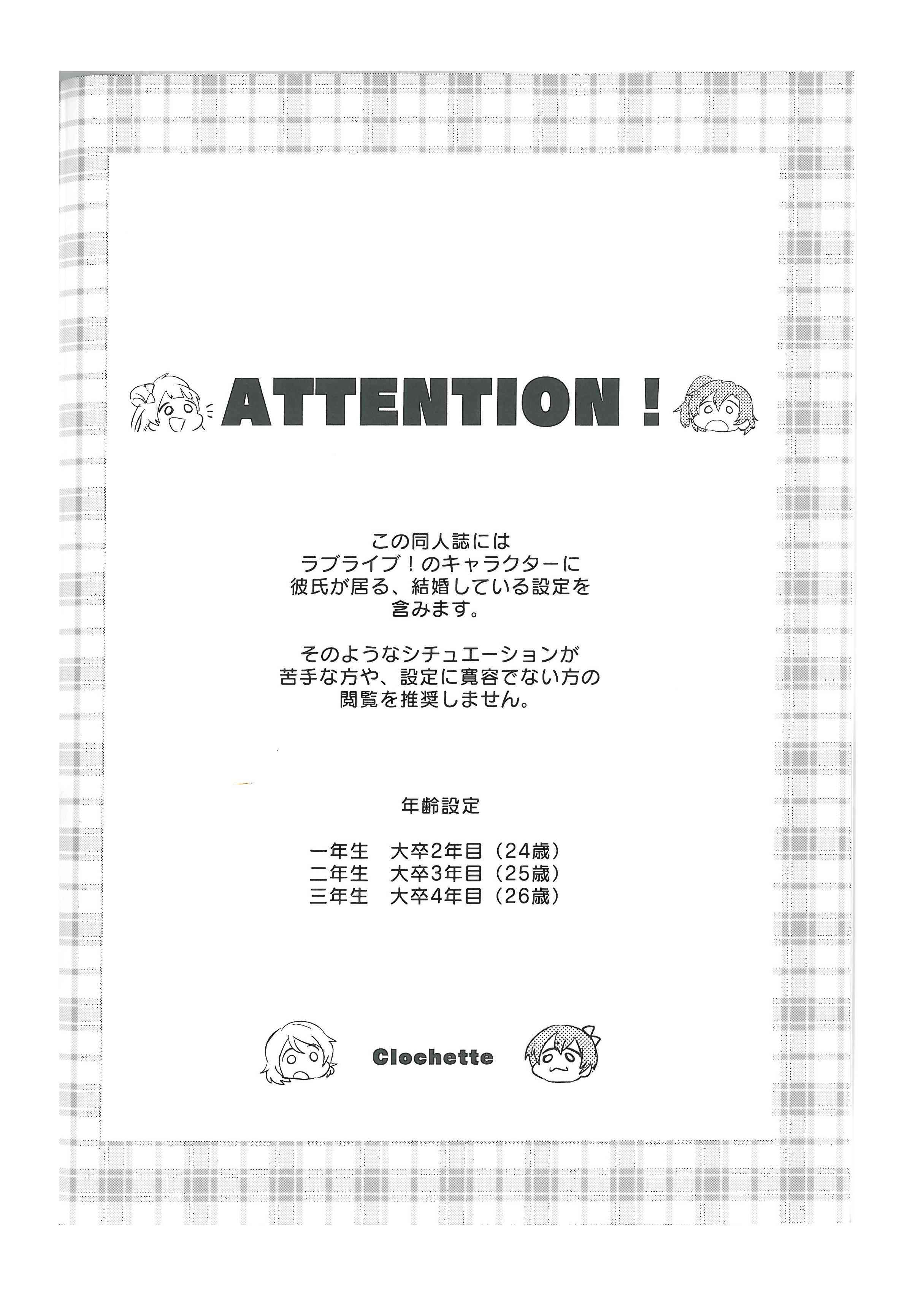 LoveLive - 結婚典禮二次會最終話 - 3