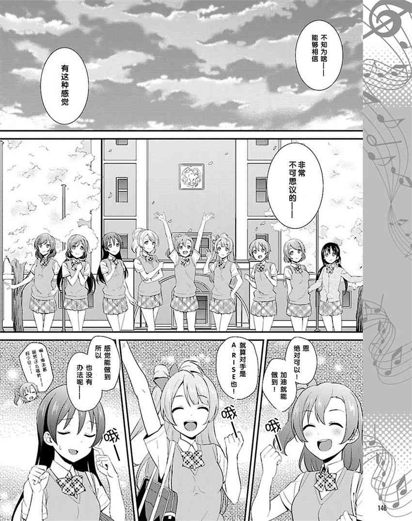 LoveLive - 31話 - 1