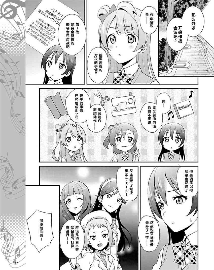 LoveLive - 31話 - 2