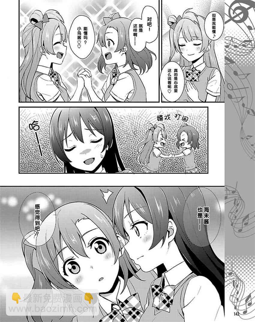 LoveLive - 31話 - 3