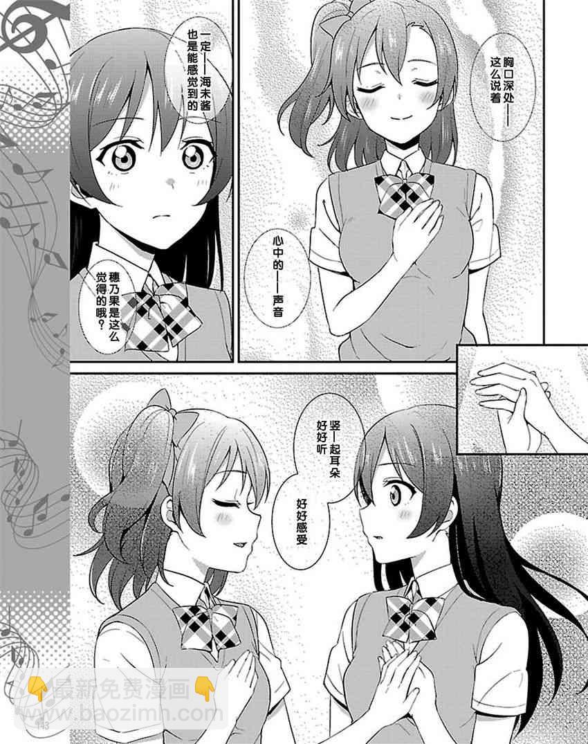 LoveLive - 31話 - 1