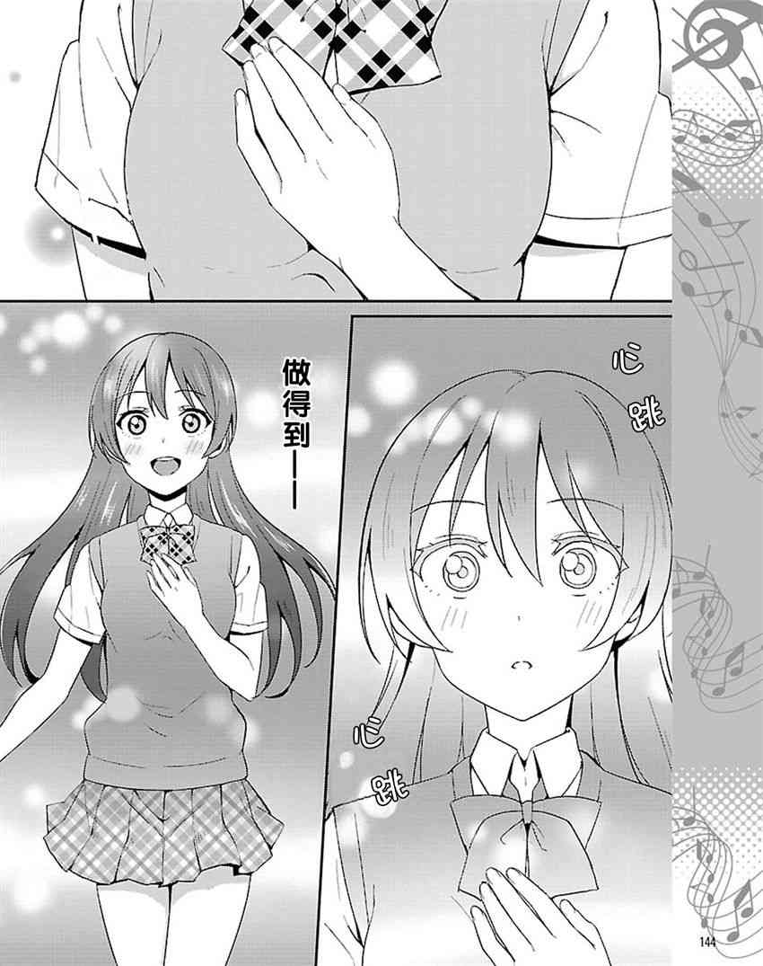 LoveLive - 31話 - 2