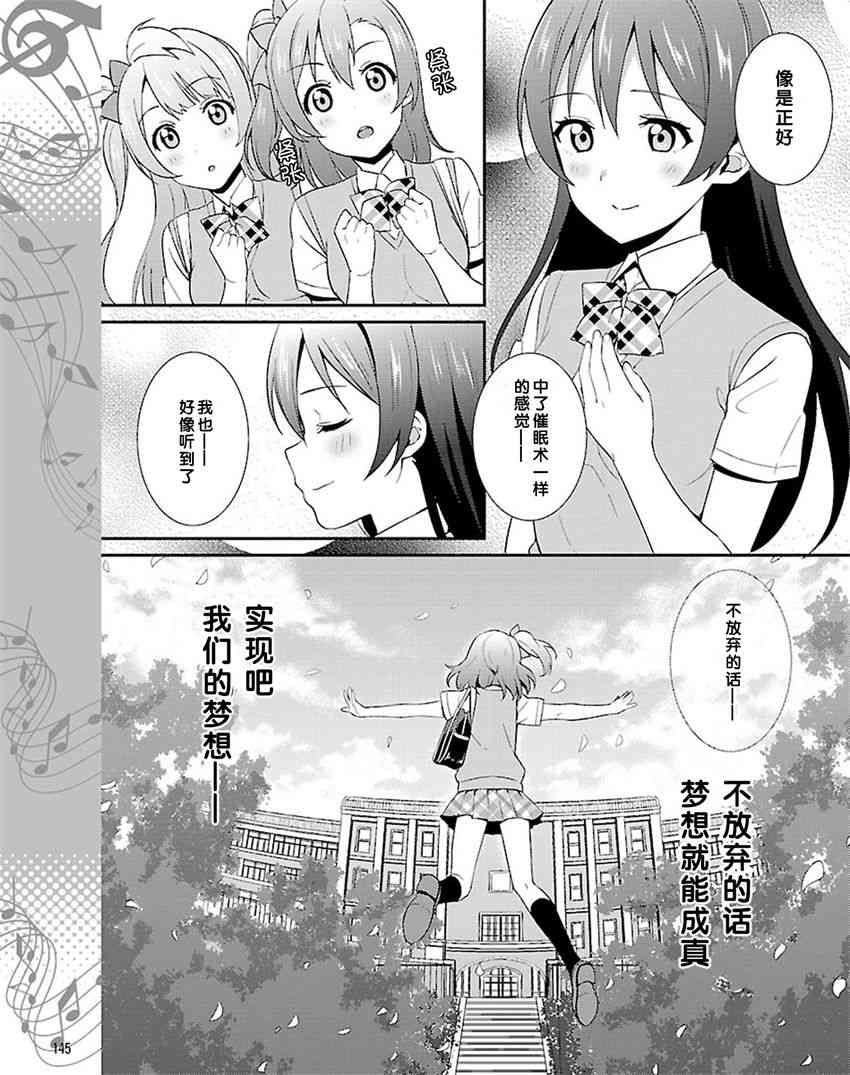 LoveLive - 31話 - 3