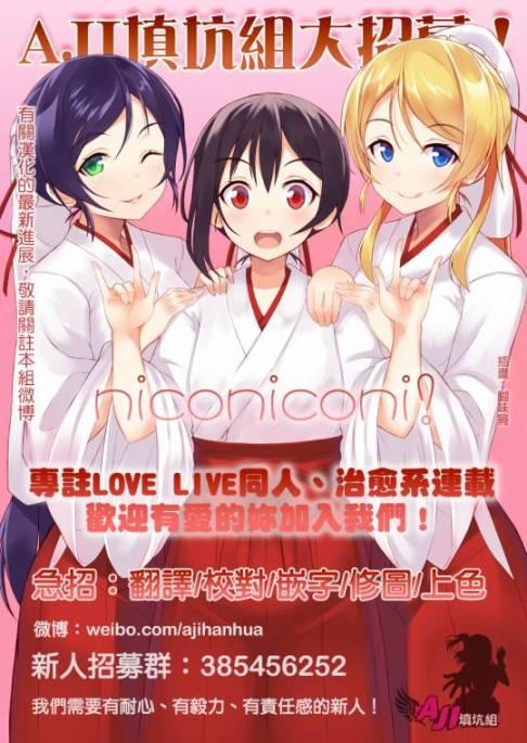 LoveLive - 乐live！00 - 2