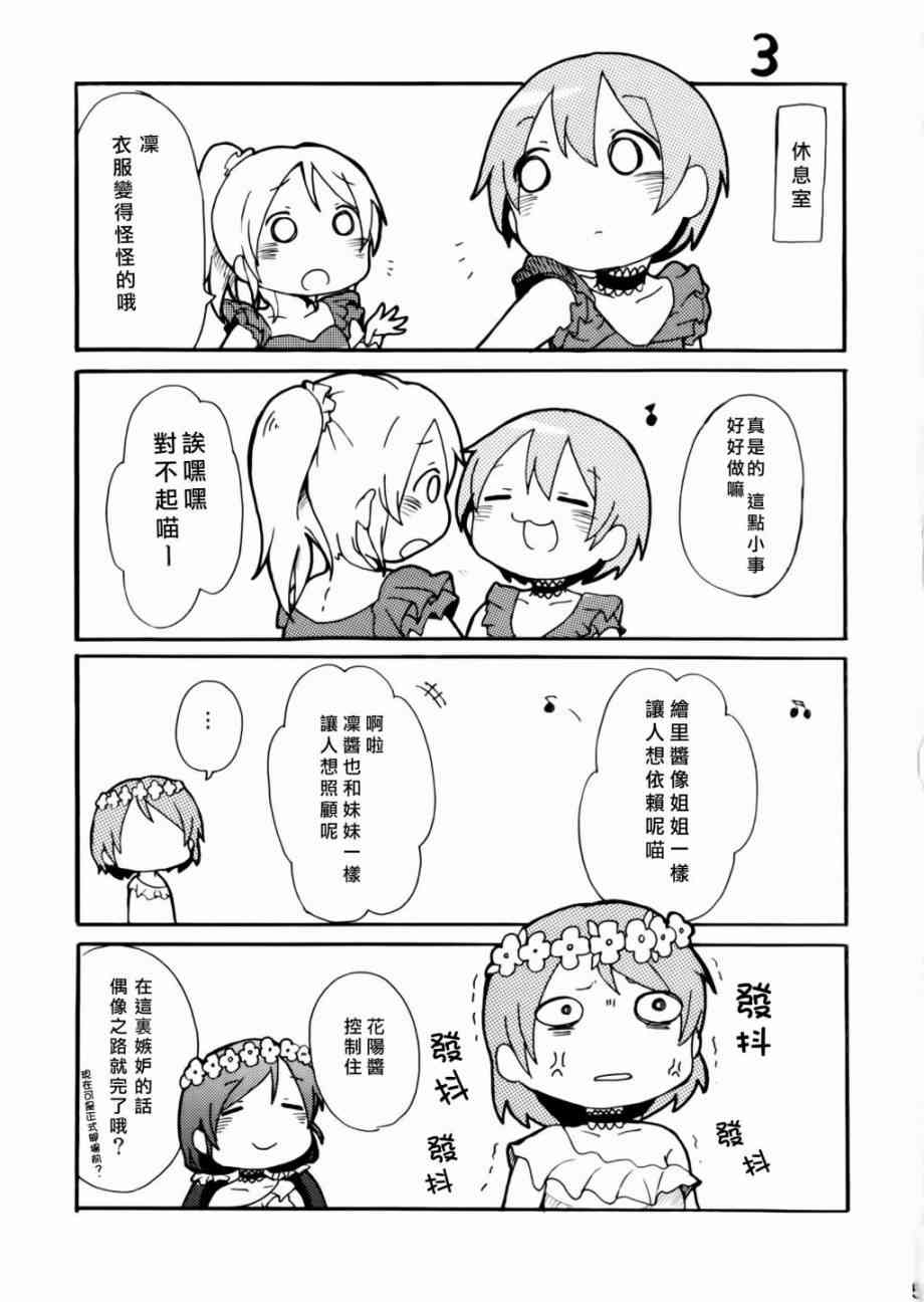 LoveLive - 樂live！00 - 1