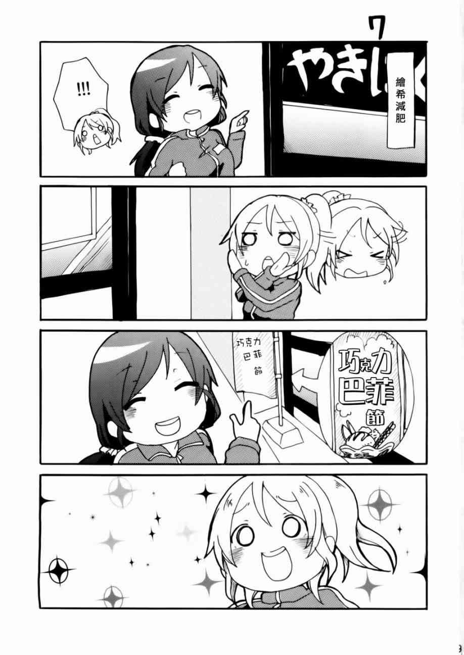 LoveLive - 樂live！00 - 1