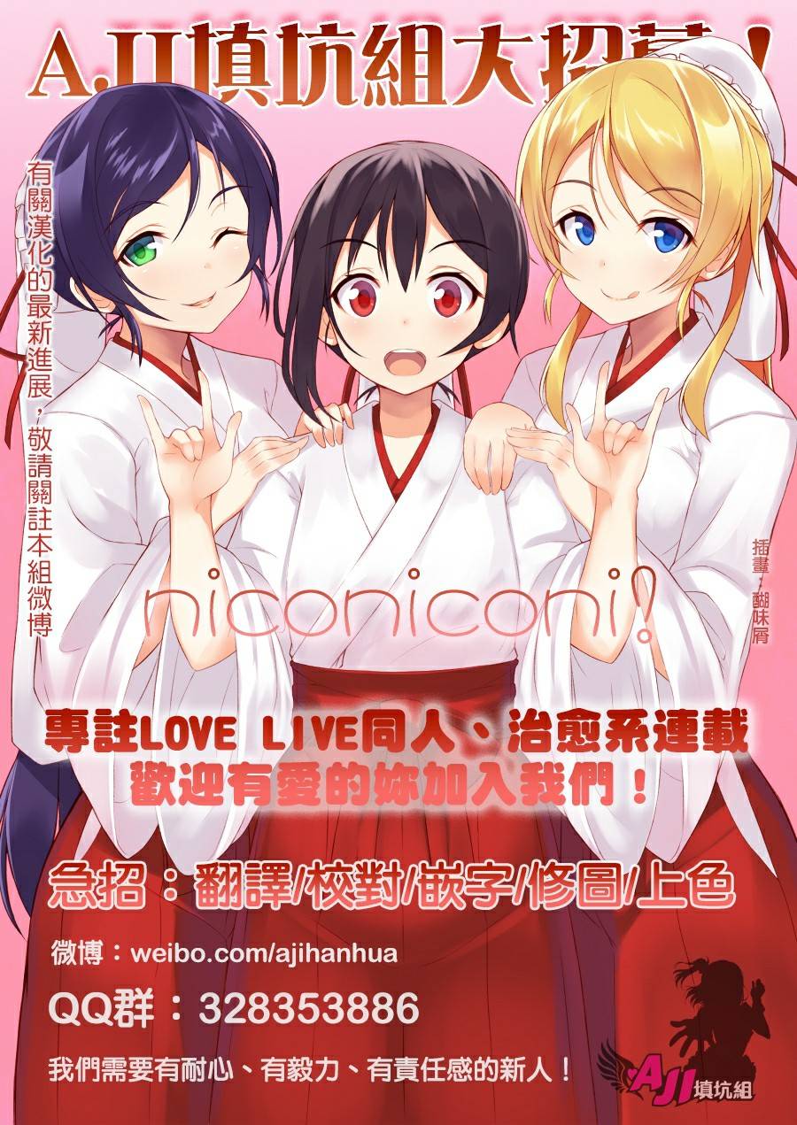 LoveLive - 乐live！02 - 6